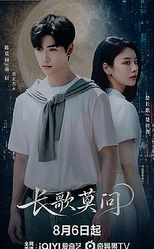 安魂曲：远山回声内容封面