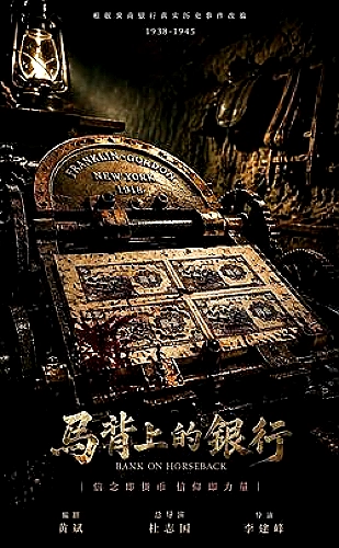 凛冬下的罪恶内容封面