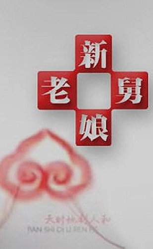 天才厨人内容封面